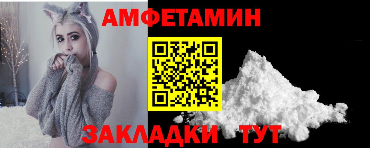 Амфетамин 98%  Amphetamine  Тара  Вход с VPN 