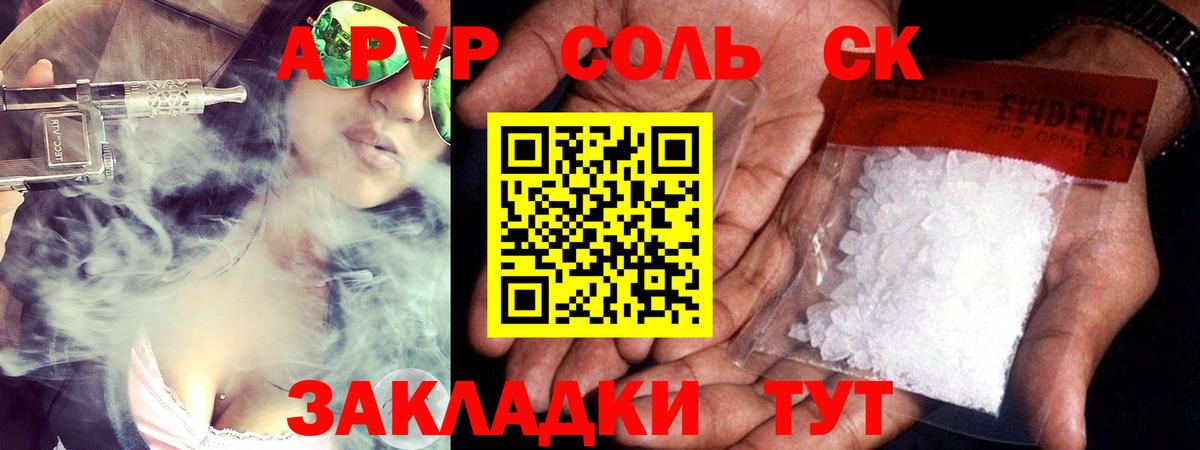 APVP мука  Тара  Alfa_PVP мука  APVP Соль 