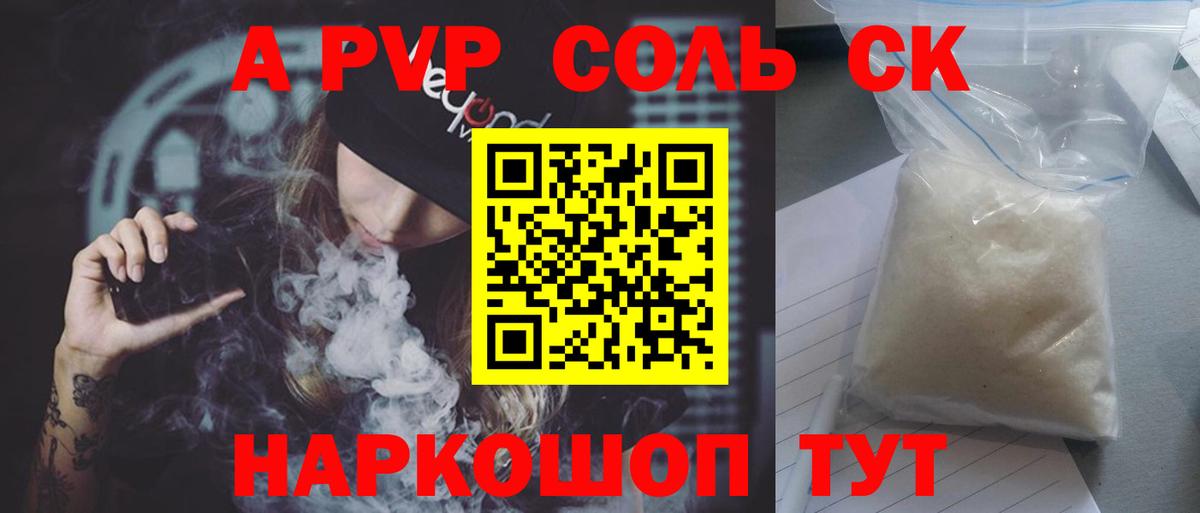 Альфа ПВП крисы CK Тара