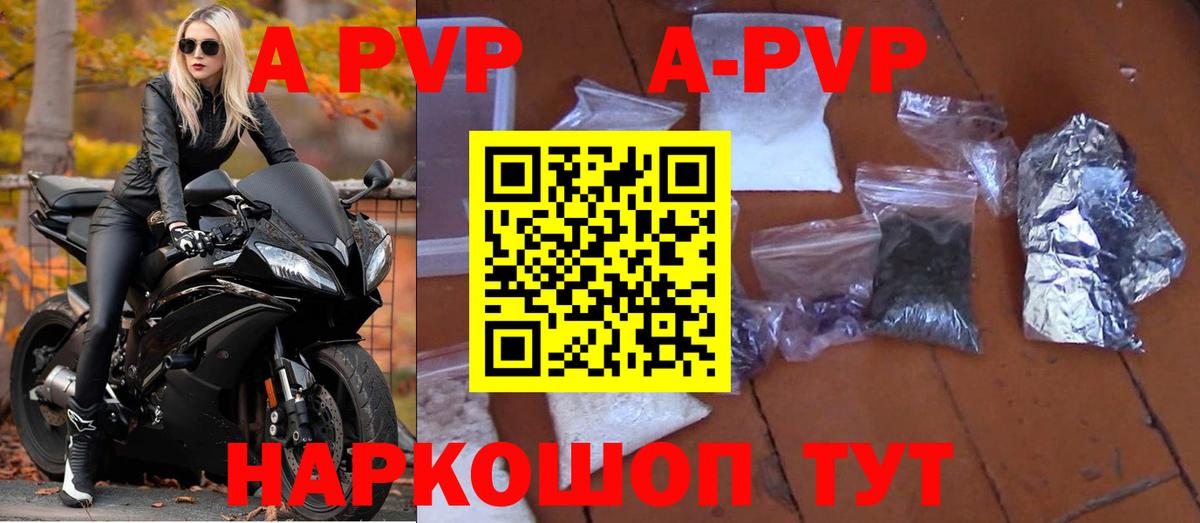 купить   Alfa_PVP кристаллы  Alpha-PVP  Вход с VPN  Alfa_PVP мука  Тара 