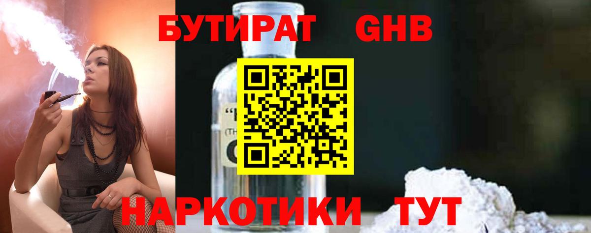 Бутират BDO 33% Тара