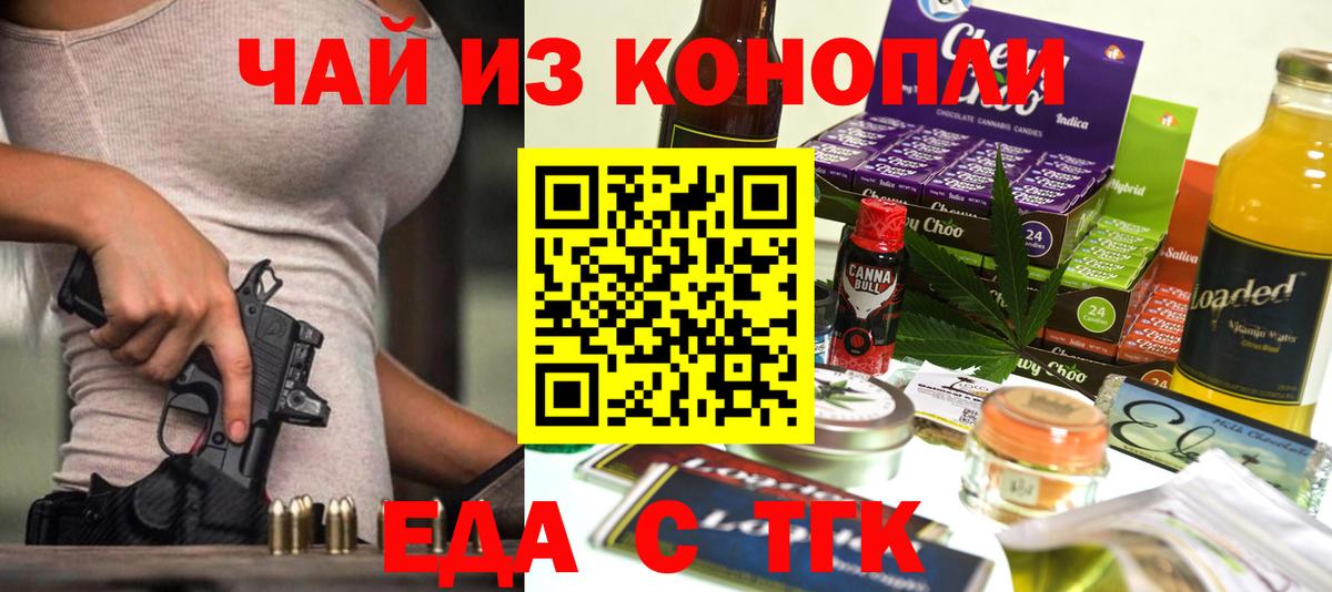 Тара  Еда ТГК марихуана  Вход с VPN 
