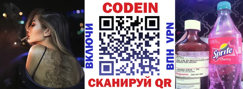 Codein Purple Drank  Тара 