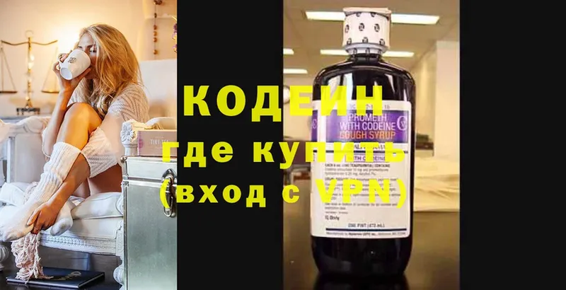 гидра   Тара  Кодеиновый сироп Lean Purple Drank 