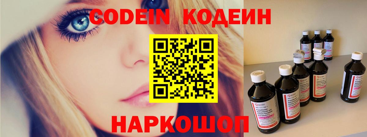 Кодеиновый сироп Lean напиток Lean (лин) Тара
