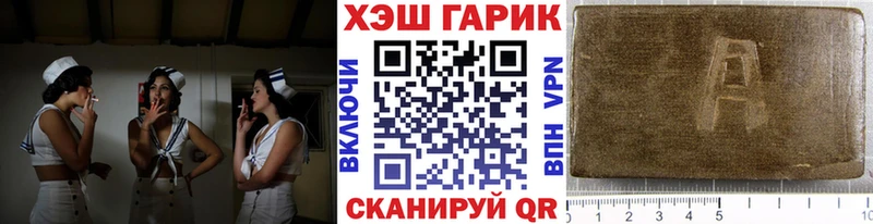Гашиш гарик  Тара 