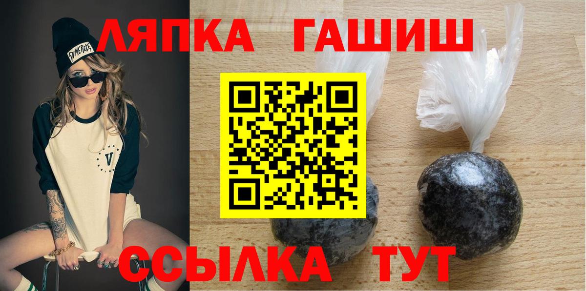 ГАШИШ ice o lator  Вход с VPN  ГАШ Premium  Тара 