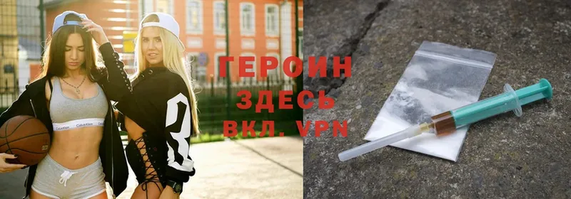 Героин Heroin  купить закладку  Тара 