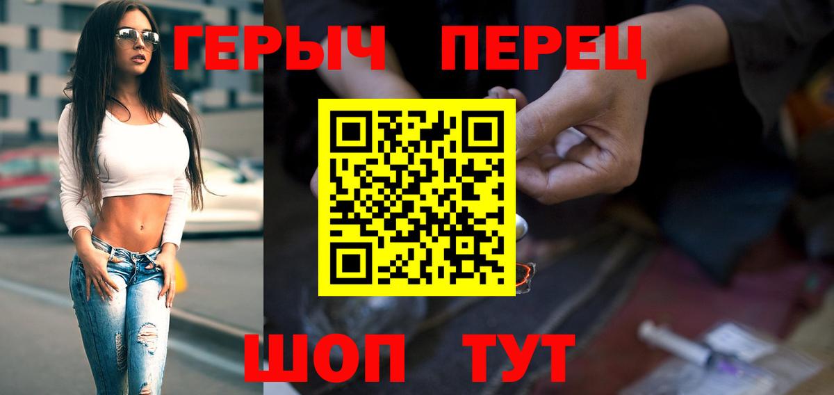 ГЕРОИН гречка Тара