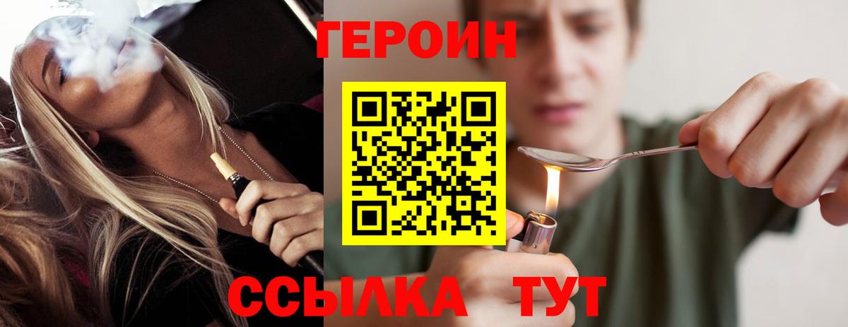 Тара  ГЕРОИН герыч  Вход с VPN 