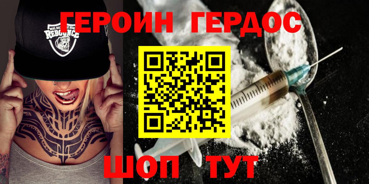 ГЕРОИН VHQ  Тара 