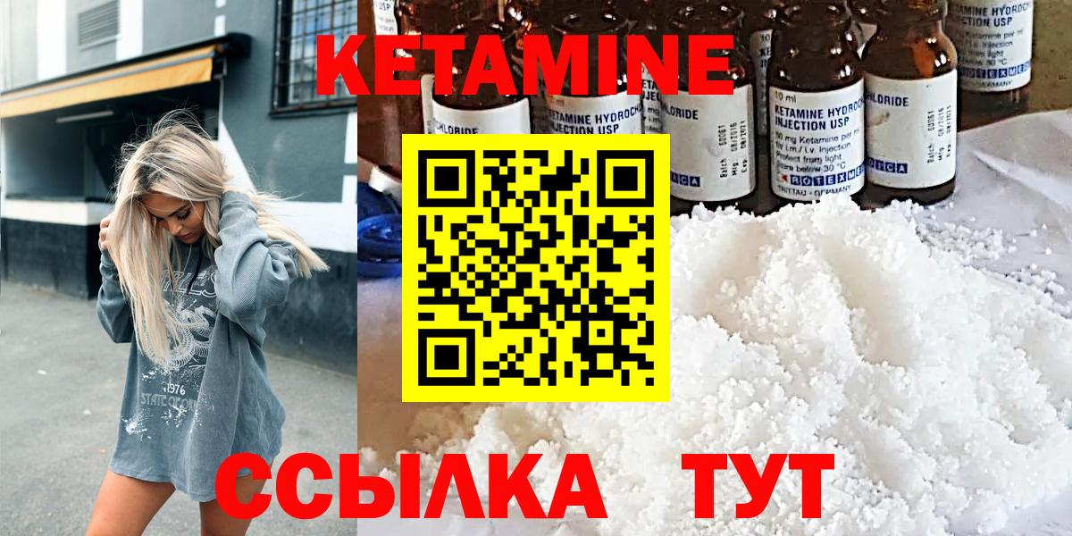 КЕТАМИН ketamine  Тара 