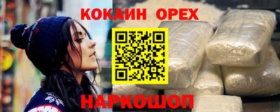 кокаин премиум Ипатово