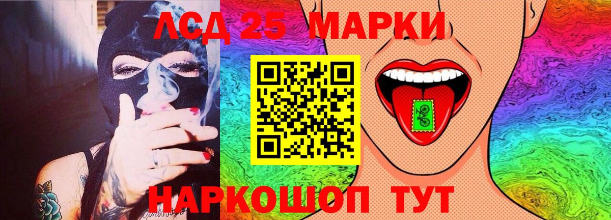 ЛСД экстази кислота Тара