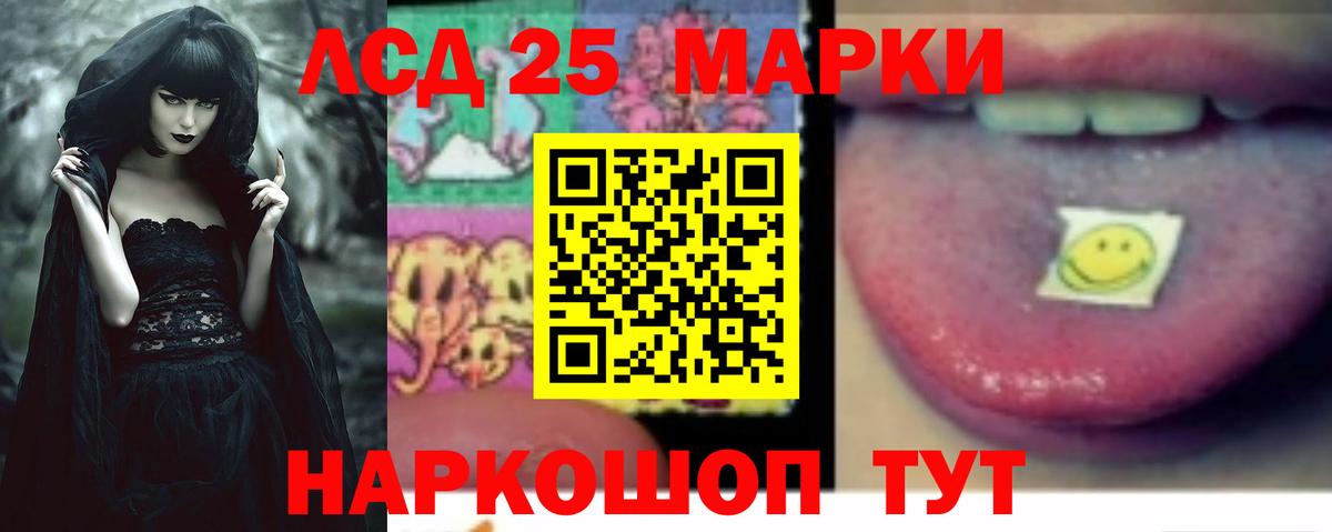 LSD-25 экстази ecstasy  ЛСД экстази ecstasy  Тара  Вход с VPN 
