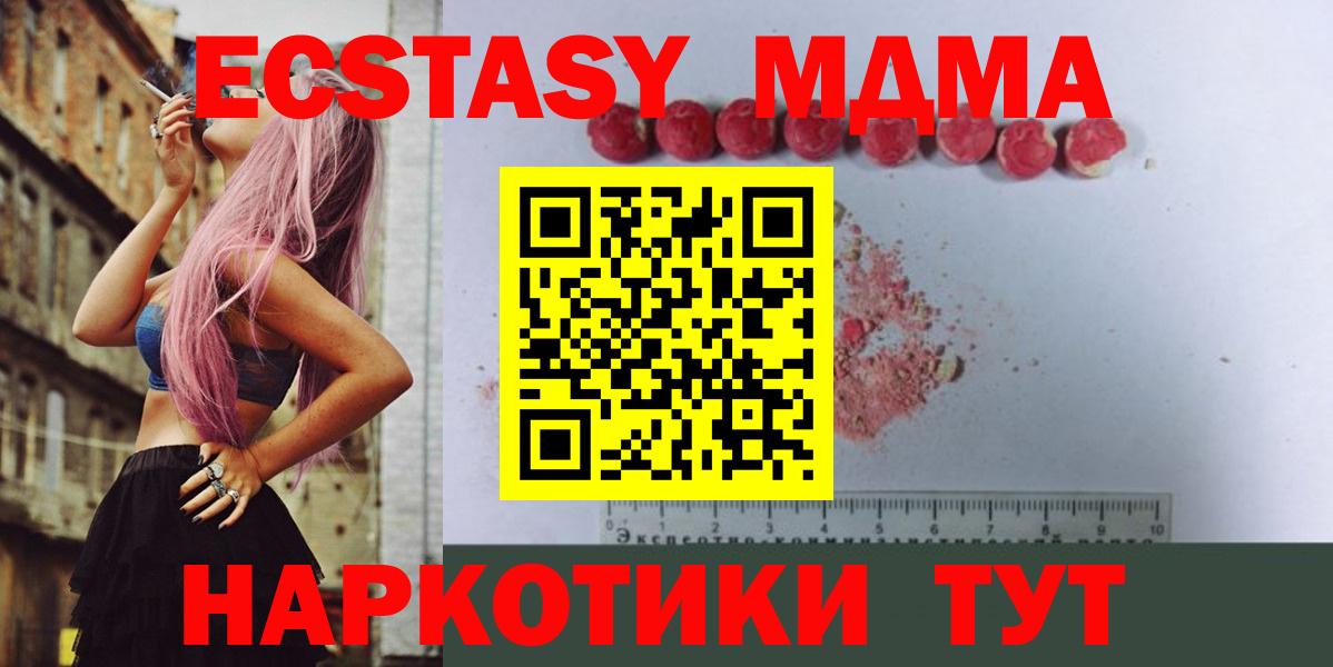 MDMA VHQ  МДМА  Тара  MDMA кристаллы 