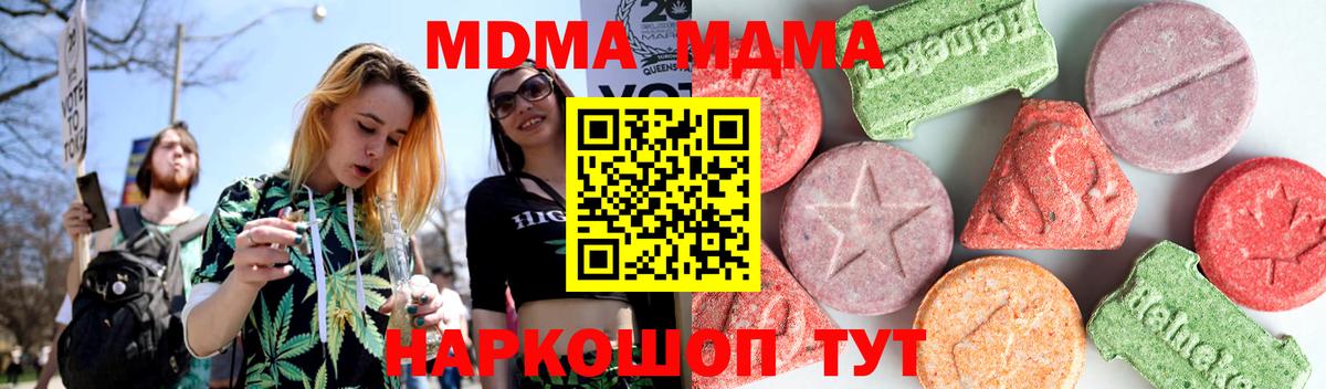 MDMA кристаллы Тара