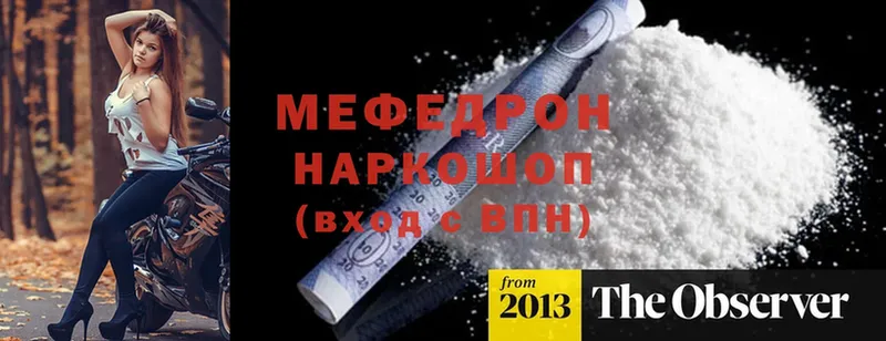 сайты даркнета официальный сайт  наркотики  Тара  Мефедрон VHQ 