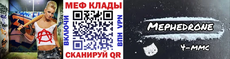 Мефедрон кристаллы  где найти наркотики  Тара 