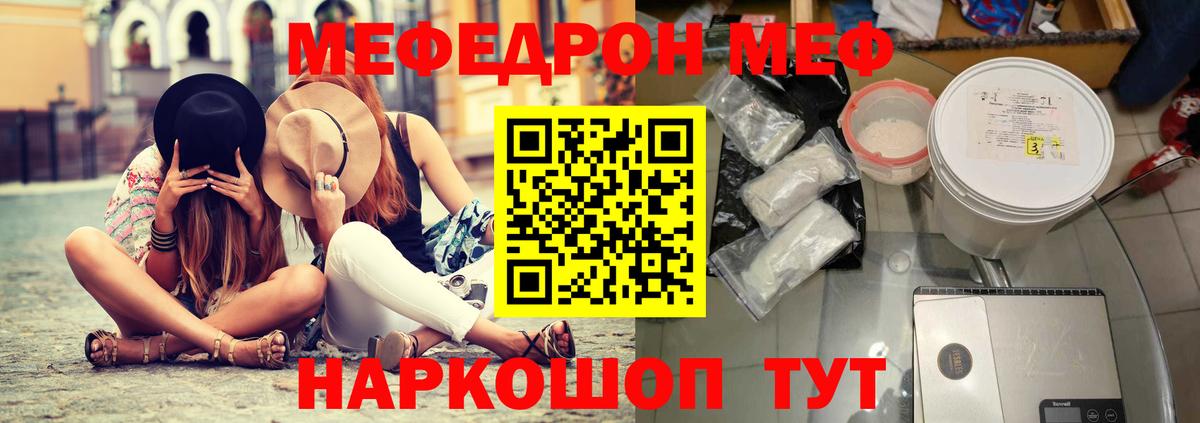 Мефедрон мука  как найти закладки  МЯУ-МЯУ  мега маркетплейс  Вход с VPN  Мефедрон 4 MMC  Тара 
