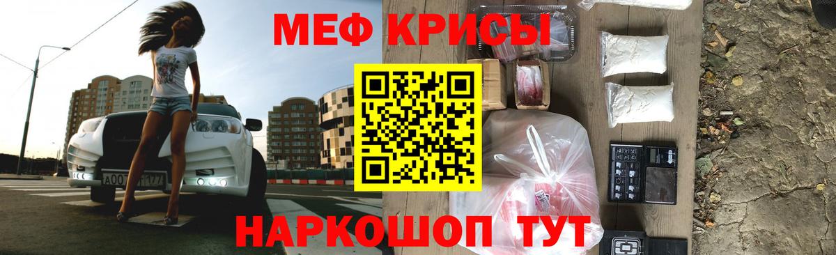 МЕФ Тара