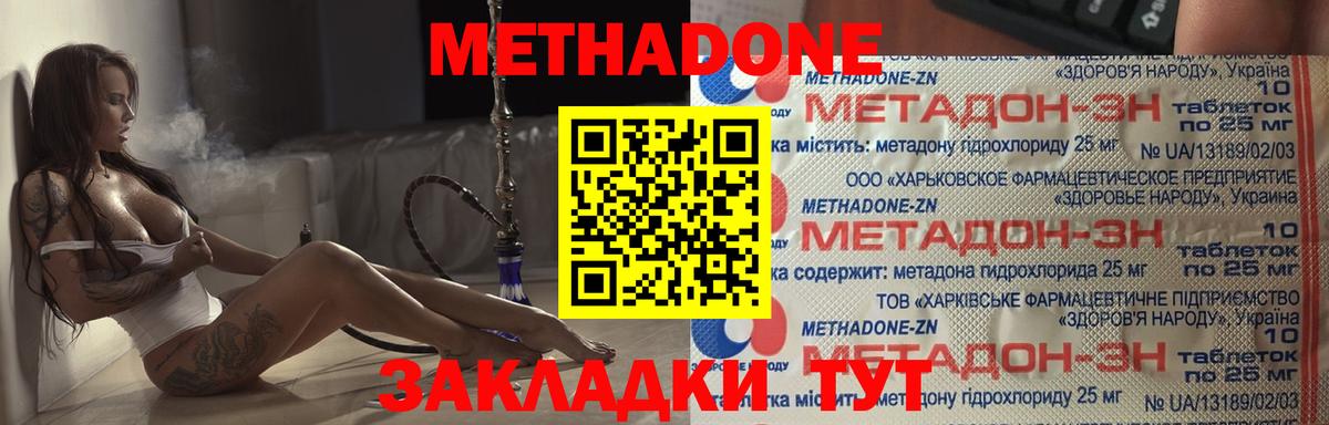 Метадон VHQ Тара
