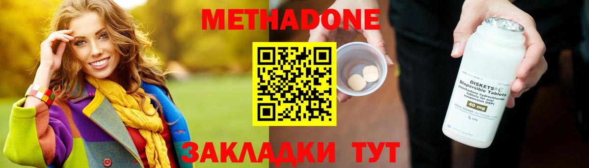 Метадон белоснежный  Метадон VHQ  Вход с VPN  Тара 