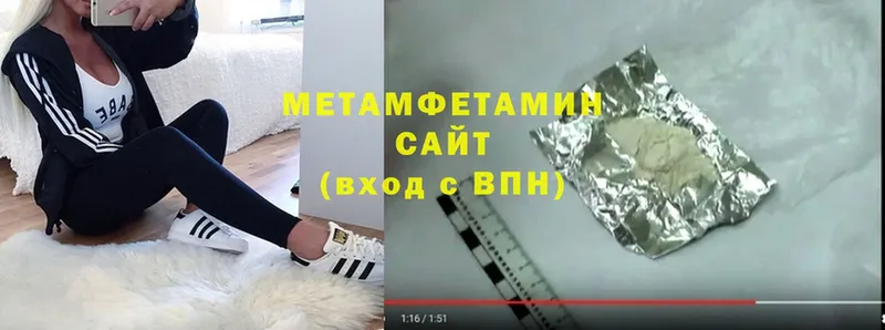 Первитин Methamphetamine  купить наркоту  Тара 