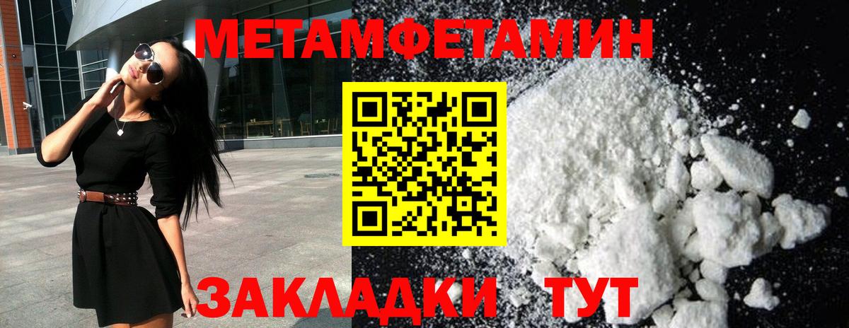 Первитин винт  Вход с VPN  Тара 