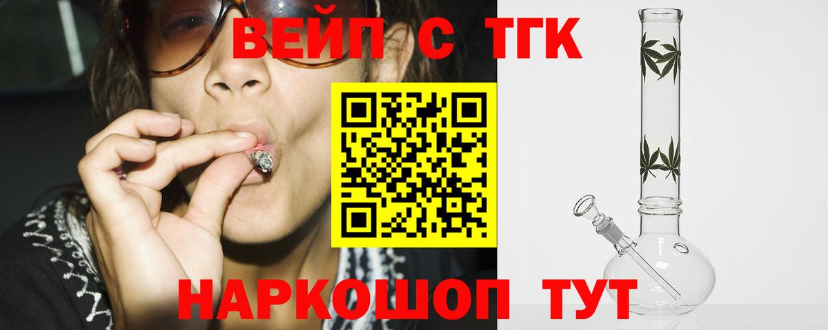 Дистиллят ТГК жижа Тара