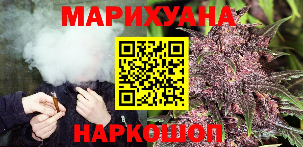 Бошки марихуана OG Kush  Бошки марихуана MAZAR  Бошки марихуана тримм  Тара  Вход с VPN  Каннабис White Widow 